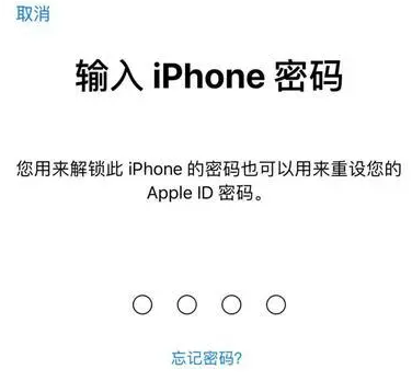 将乐苹果15维修网点分享iPhone 15六位密码怎么改四位 