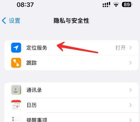 将乐苹果客服中心分享iPhone 输入“发现石油”触发定位 