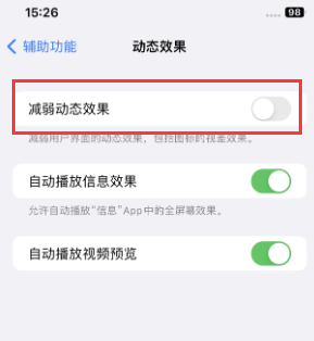 将乐苹果售后维修点分享苹果iPhone如何隐藏dock栏 