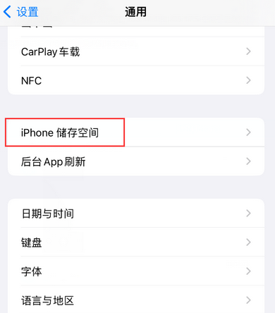 将乐iPhone系统维修分享iPhone储存空间系统数据占用过大怎么修复 