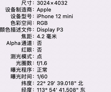 将乐苹果15维修服务分享iPhone 15拍的照片太亮解决办法 