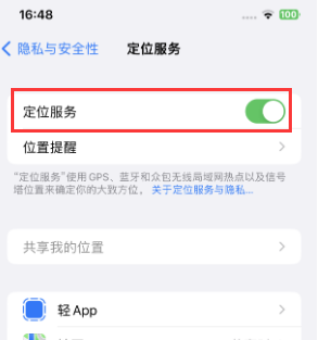 将乐苹果维修客服分享如何在iPhone上隐藏自己的位置 