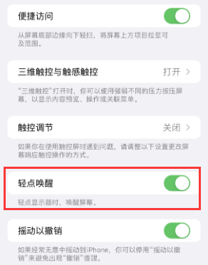 将乐苹果授权维修站分享iPhone轻点无法唤醒怎么办 