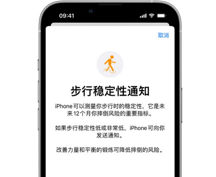 将乐iPhone手机维修如何在iPhone开启'步行稳定性通知' 