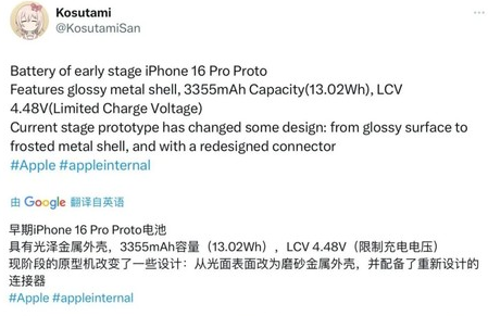 将乐苹果16pro维修分享iPhone 16Pro电池容量怎么样