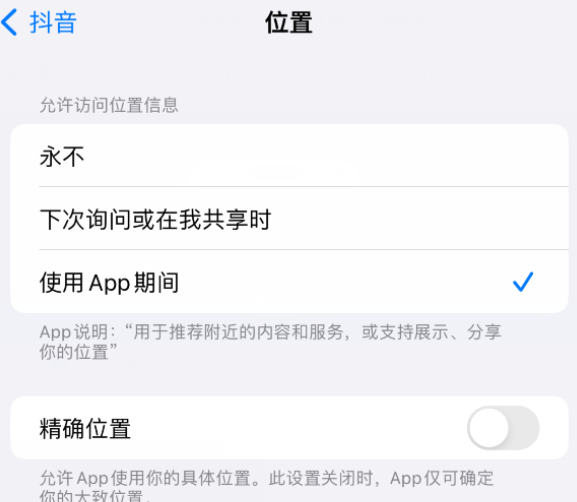 将乐apple服务如何检查iPhone中哪些应用程序正在使用位置