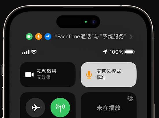 将乐苹果授权维修网点分享iPhone在通话时让你的声音更清晰 