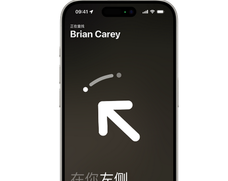将乐苹果15维修iPhone15使用“查找”与朋友见面