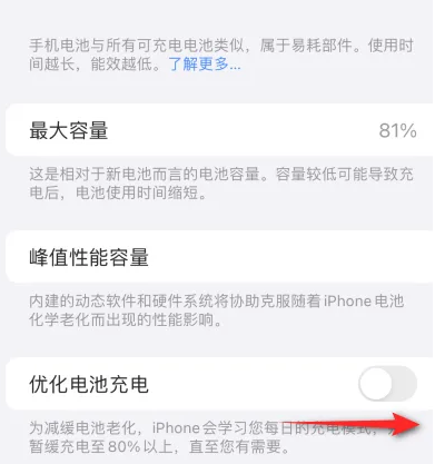 将乐苹果15维修分享iPhone15充电到80%就充不进电了怎么办 