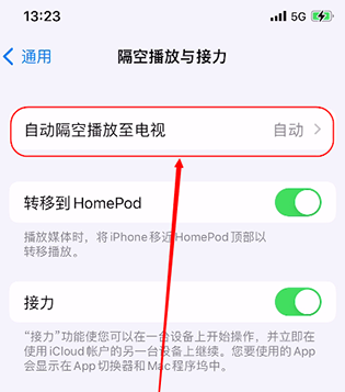 将乐苹果15换电池中心分享iPhone 15如何投屏到电视 
