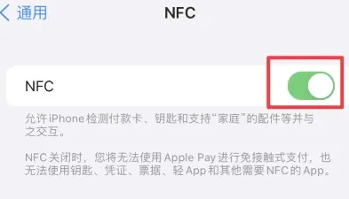 将乐苹果维修服务分享iPhone15NFC功能开启方法 