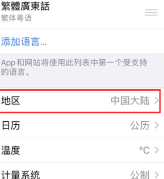 将乐苹果无线网维修店分享iPhone无线局域网无法开启怎么办