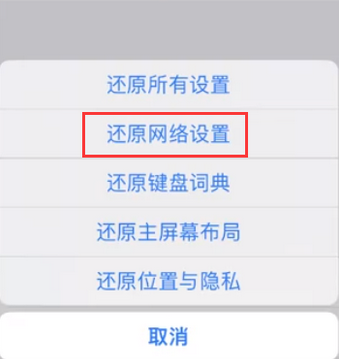 将乐苹果无线网维修店分享iPhone无线局域网无法开启怎么办