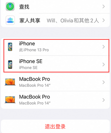 将乐苹将乐果维修网点分享iPhone如何查询序列号