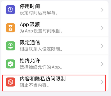 将乐appleID维修服务iPhone设置中Apple ID显示为灰色无法使用