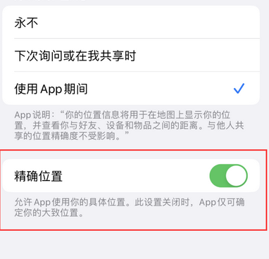 将乐苹果服务中心分享iPhone查找应用定位不准确怎么办 