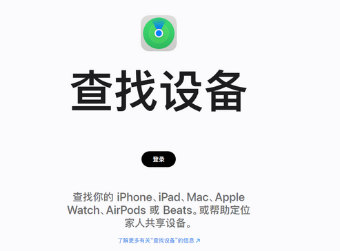 将乐苹果服务中心分享iPhone查找应用定位不准确怎么办