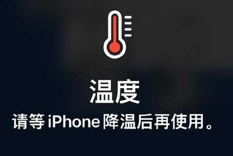 将乐苹果维修站分享iPhone手机发烫严重怎么办 