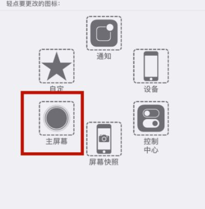 将乐苹将乐果维修网点分享iPhone快速返回上一级方法教程
