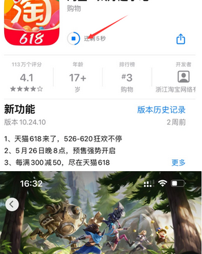 将乐苹将乐果维修站分享如何查看App Store软件下载剩余时间