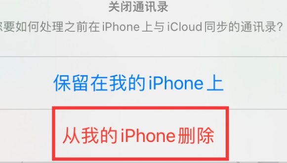 将乐苹果14维修站分享iPhone14如何批量删除联系人 