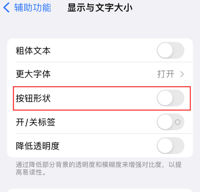 将乐苹果换屏维修分享iPhone屏幕上出现方块按钮如何隐藏