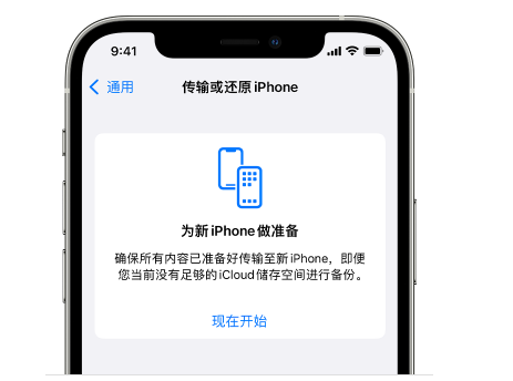 将乐苹果14维修网点分享iPhone14如何增加iCloud临时免费空间 