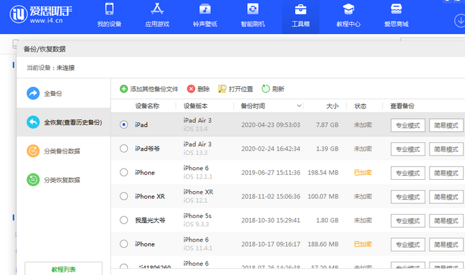 将乐苹果14维修网点分享iPhone14如何增加iCloud临时免费空间