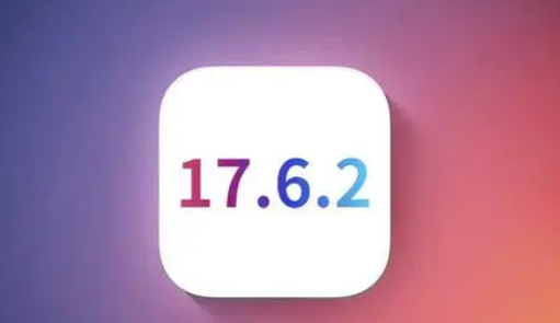 将乐苹果维修店铺分析iOS 17.6.2即将发布 