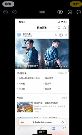 将乐iPhone维修服务分享iPhone怎么批量修图