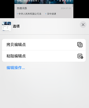 将乐iPhone维修服务分享iPhone怎么批量修图