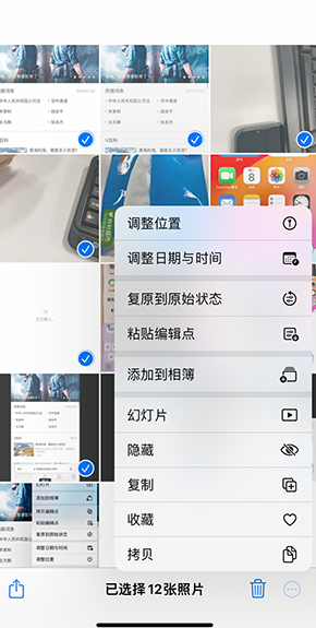 将乐iPhone维修服务分享iPhone怎么批量修图