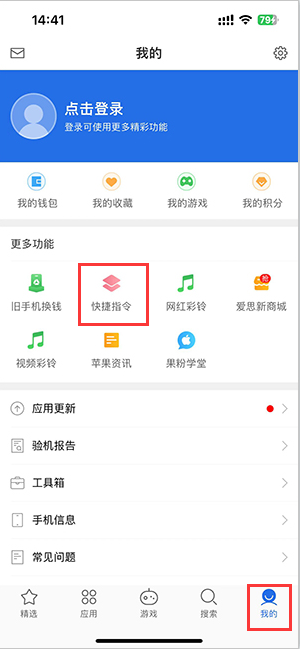 将乐苹果服务中心分享iPhone的快捷指令如何使用 