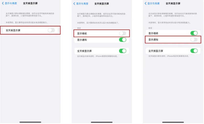 将乐苹果14Pro维修分享iPhone14Pro息屏显示时间设置方法 