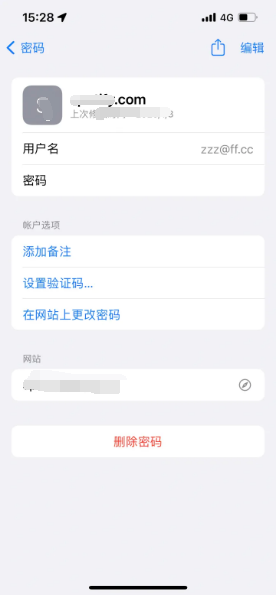 将乐苹果14服务点分享iPhone14忘记APP密码快速找回方法 