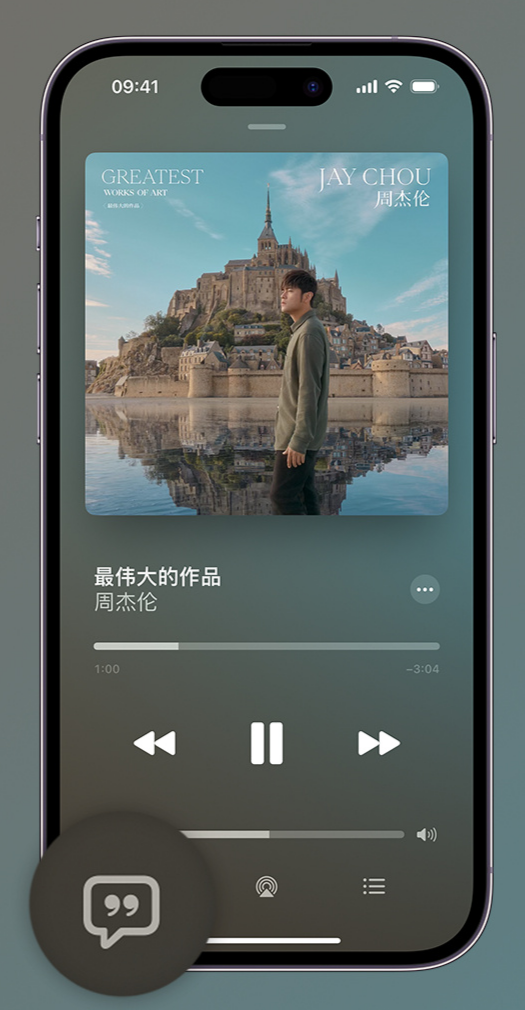 将乐iphone维修分享如何在iPhone上使用Apple Music全新唱歌功能 