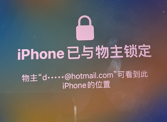 将乐苹果维修分享iPhone登录别人的ID被远程锁了怎么办? 