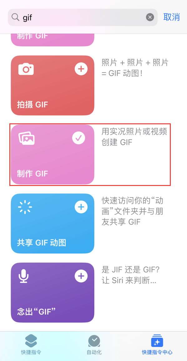 将乐苹果手机维修分享iOS16小技巧:在iPhone上制作GIF图片 