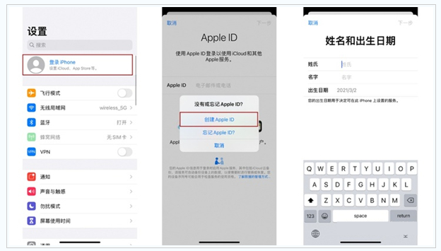 将乐苹果维修网点分享:Apple ID有什么用?新手如何注册iPhone14 ID? 