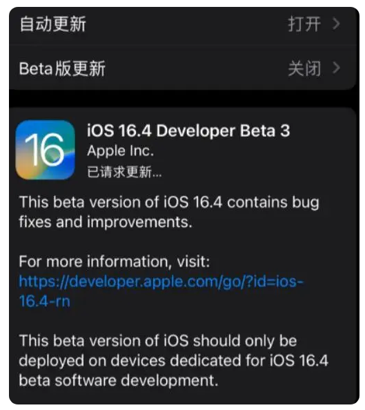 将乐苹果手机维修分享：iOS16.4Beta3更新了什么内容？ 