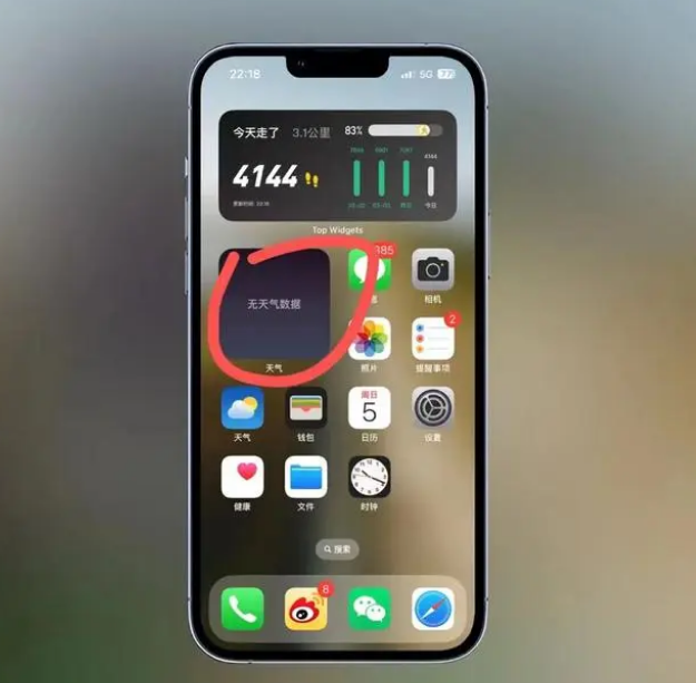 将乐苹果手机维修分享:iOS16主屏幕天气小组件无法正常工作怎么办？ 