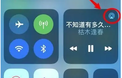将乐苹果14维修分享iPhone14连接两副耳机听歌方法教程 