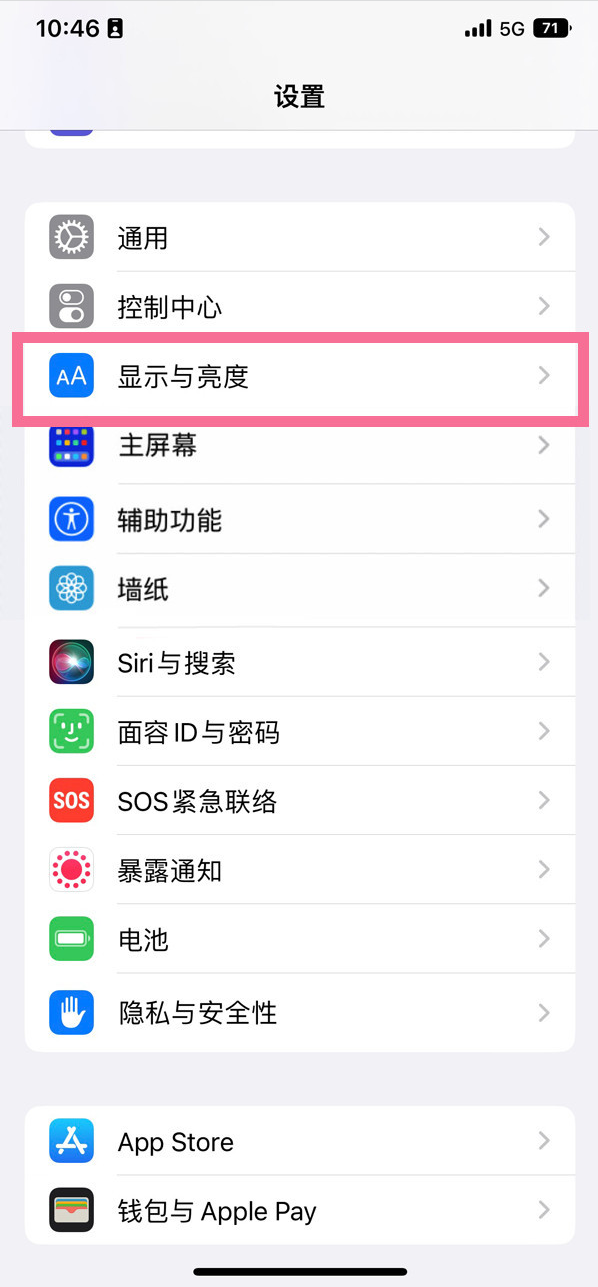 将乐苹果14维修店分享iPhone14 plus如何设置护眼模式 