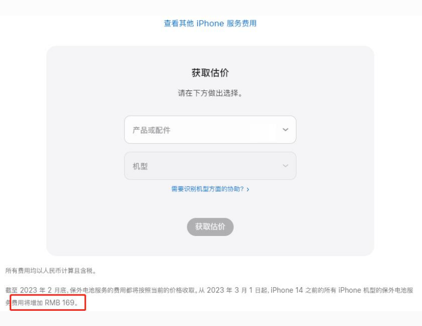 将乐苹果手机维修分享建议旧iPhone机型赶紧去换电池 