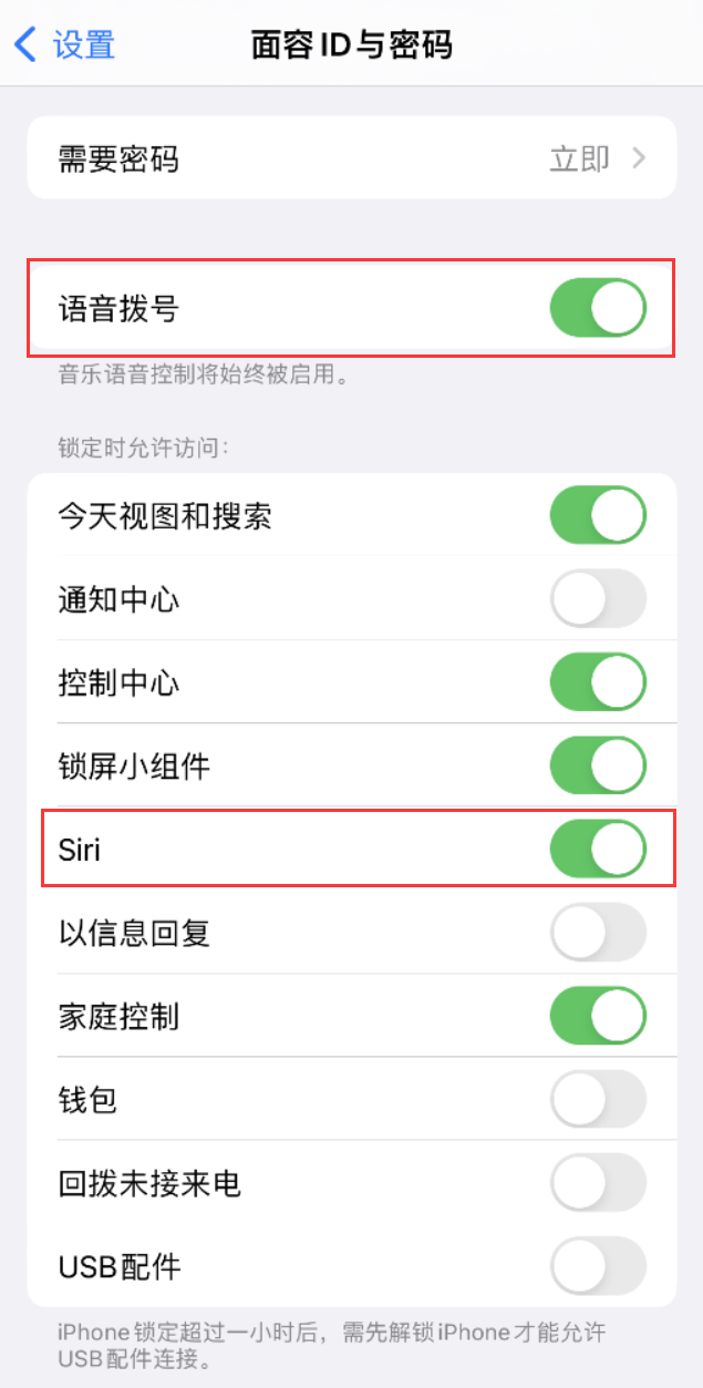 将乐苹果维修网点分享不解锁 iPhone 的情况下通过 Siri 拨打电话的方法 