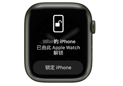 将乐苹果手机维修分享用 AppleWatch 解锁配备面容 ID 的 iPhone方法 