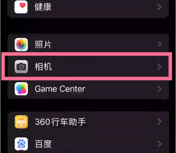 将乐苹果14服务点分享iPhone14 开启音量键连拍的方法 