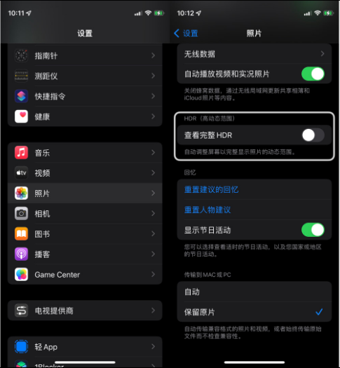 将乐苹果14维修店分享iPhone14 拍照太亮的解决方法 