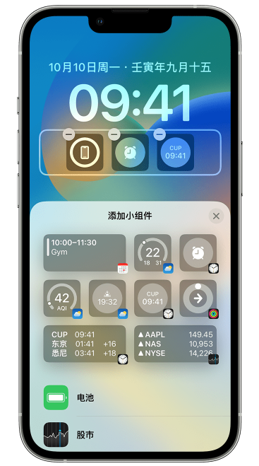 将乐苹果维修网点分享iOS 16 如何在锁屏上添加小组件？点击无响应如何解决？ 