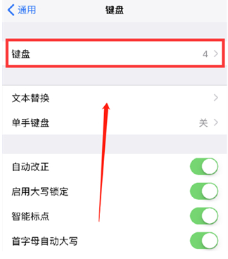 将乐苹果14维修分享iPhone14 Plus设置手写输入的方法 